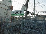 播磨駅(養老鉄道 養老線)