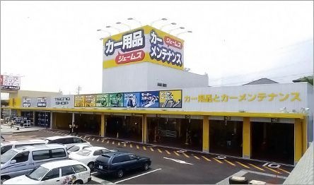 ジェームス桑名大山田店