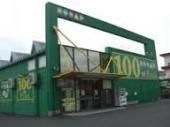 写真：ザ・ダイソー＆アオヤマ桑名店