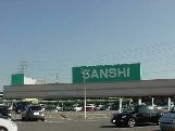 スーパーサンシ桑名店
