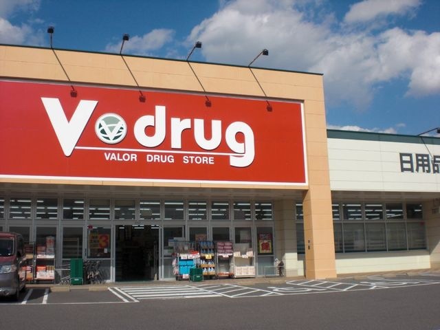 写真:V・drug陽だまりの丘店