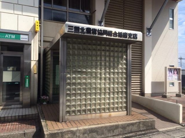 JAみえきた播磨支店