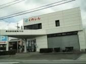 桑名信用金庫員弁支店