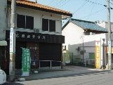桑名播磨郵便局