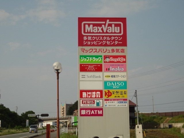多気クリスタルタウンショッピングセンター