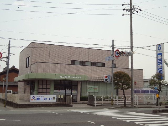 第三銀行川井町支店