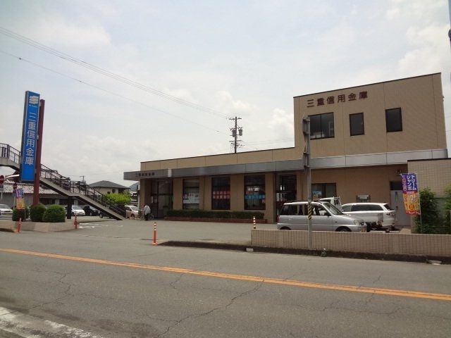 三重信用金庫相可支店