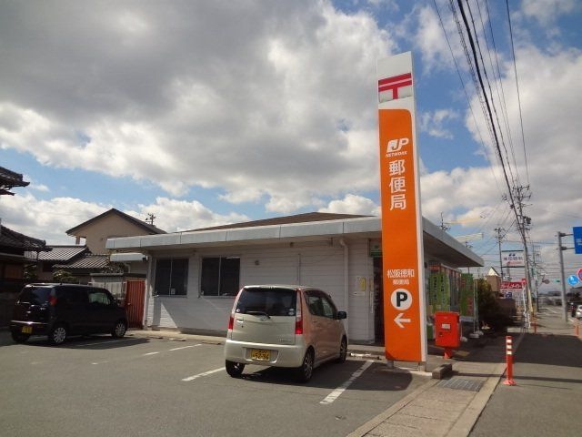 松阪徳和郵便局