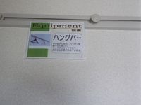 ハングバー