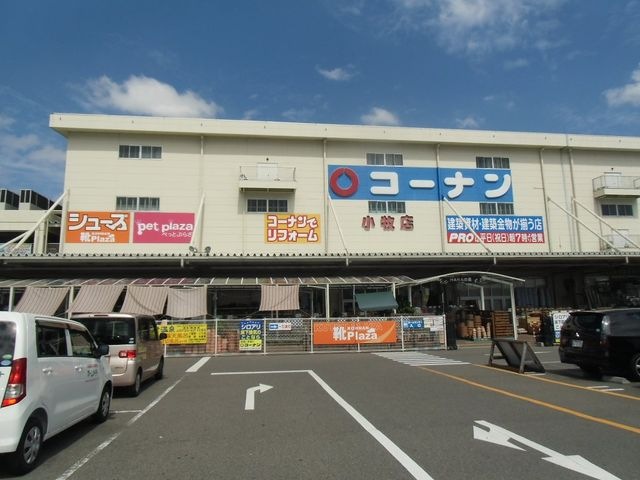 コーナンPRO小牧店
