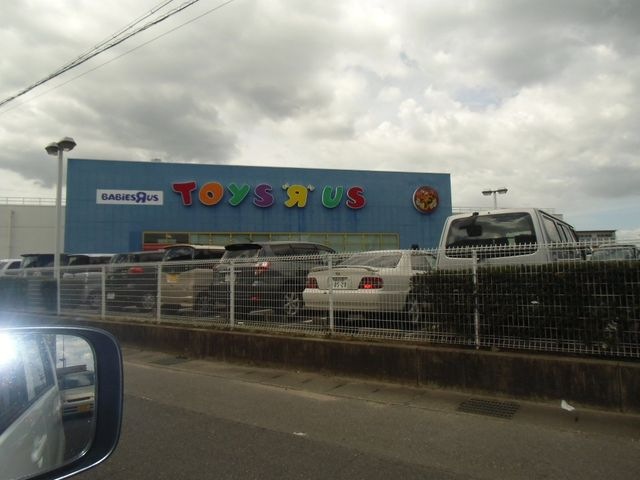 トイザらス西春日井店