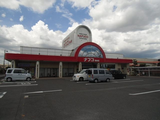 ナフコ豊山店