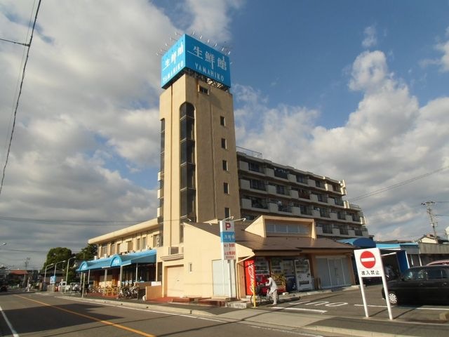 生鮮館やまひこ如意店