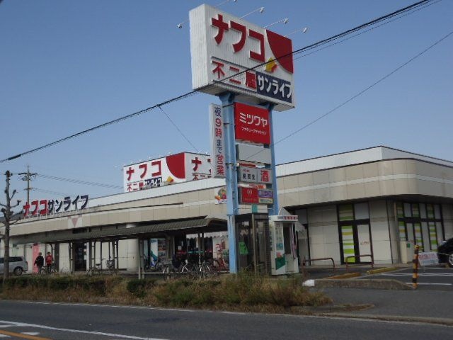 ナフコ不二屋サンライフ店