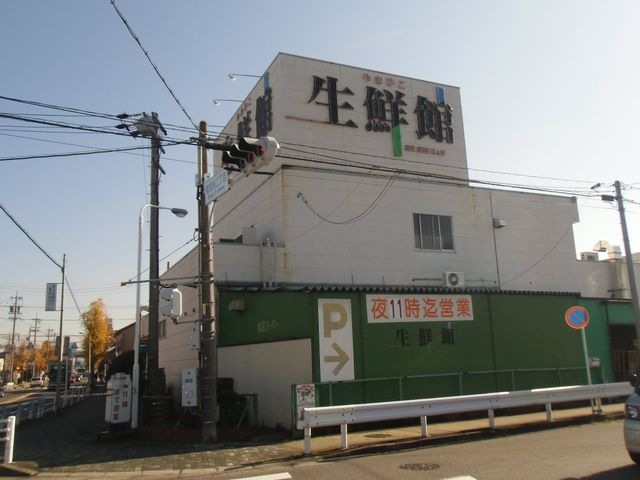 生鮮館やまひこ喜惣治店