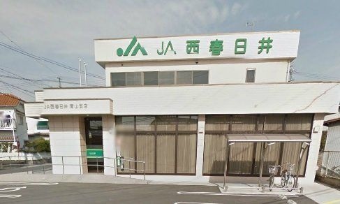JA西春日井青山支店