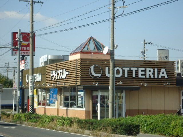 ロッテリア春日井味美店