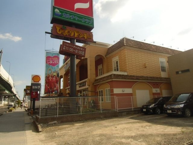 びっくりドンキー豊山店