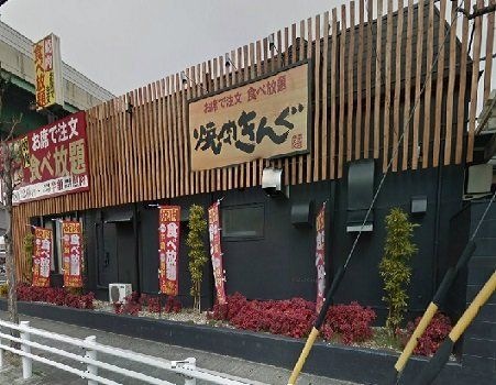 焼肉きんぐ豊山店