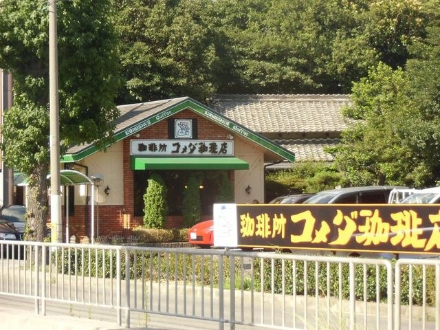 コメダ珈琲店如意店