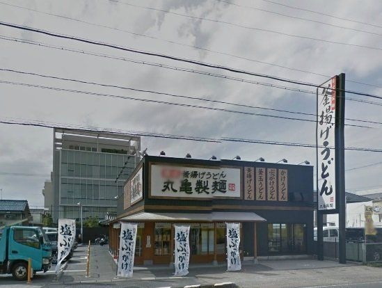 丸亀製麺春日井店