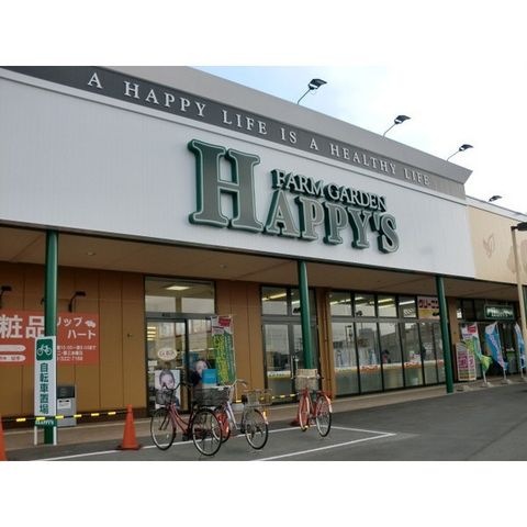 ハピーズ玉島店