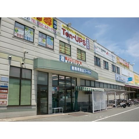 業務用食品スーパー新倉敷店