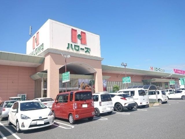 ハローズ乙島店