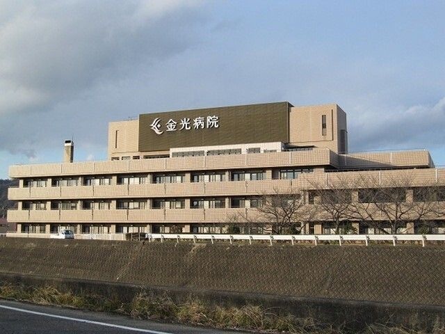 金光病院