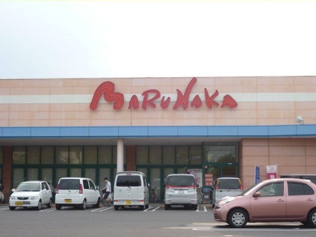 山陽マルナカ児島店