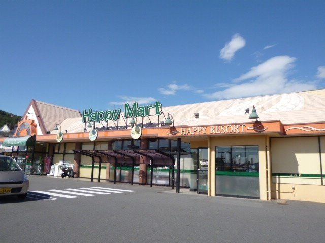 ハピーマート田の口店