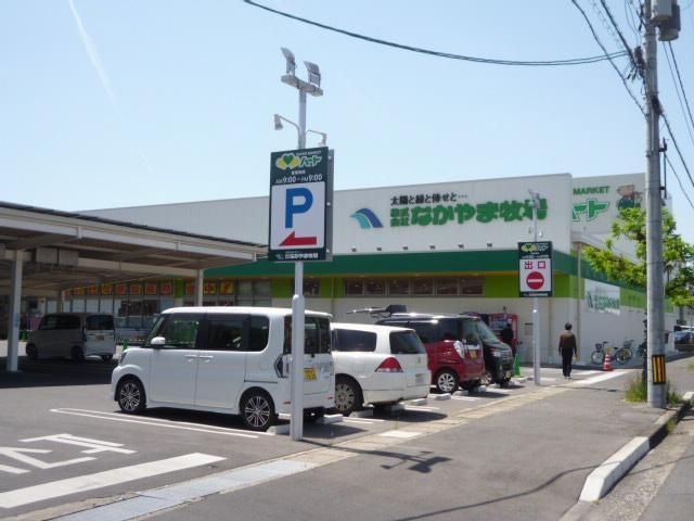 なかやま牧場ハート水島神田店