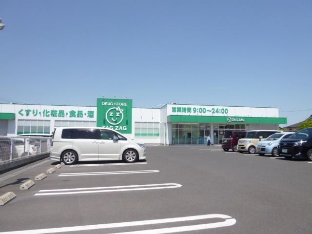 ザグザグ北畝店