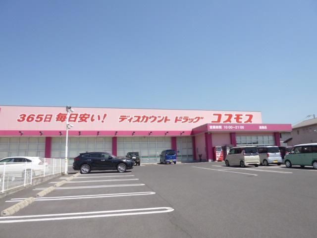 ディスカウントドラッグコスモス連島店