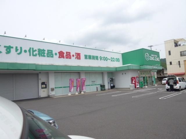 ザグザグ琴浦店