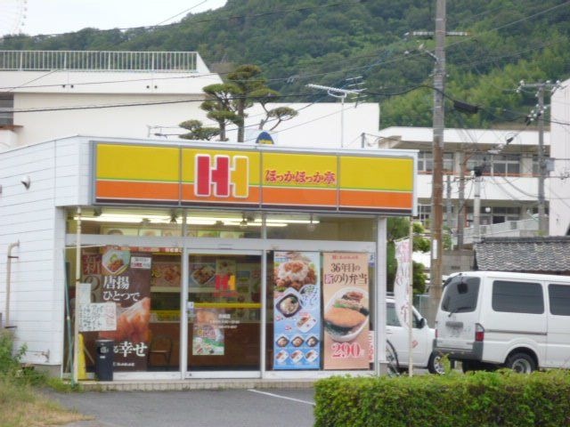 ほっかほっか亭赤崎店