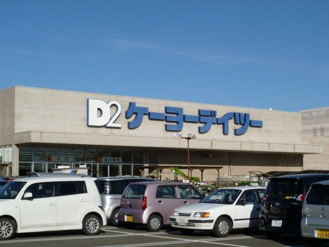 写真：ケーヨーデイツー扶桑店