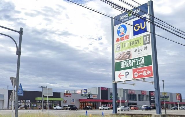 アクロスプラザ扶桑