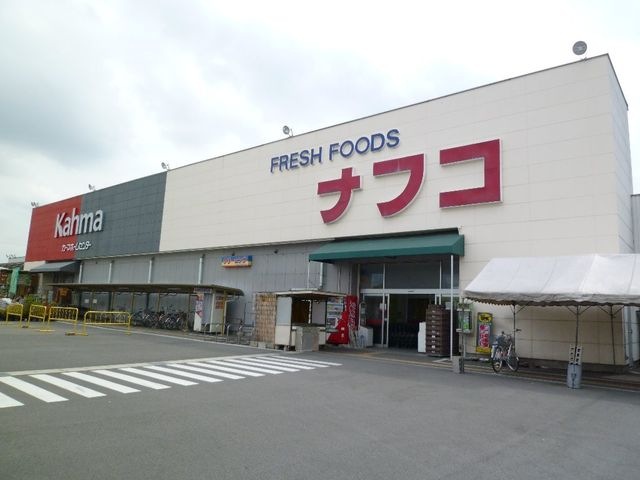 ナフコトミダ犬山店
