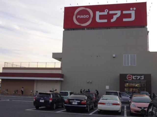 ピアゴ布袋店