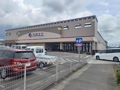 カネスエ大口店