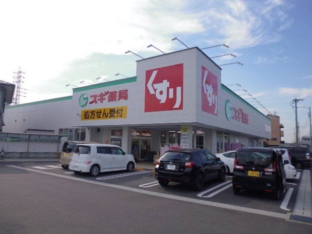 スギ薬局犬山西店