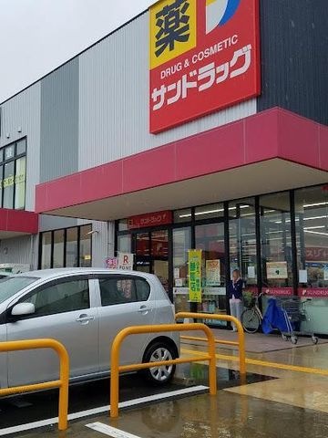 サンドラッグ扶桑店