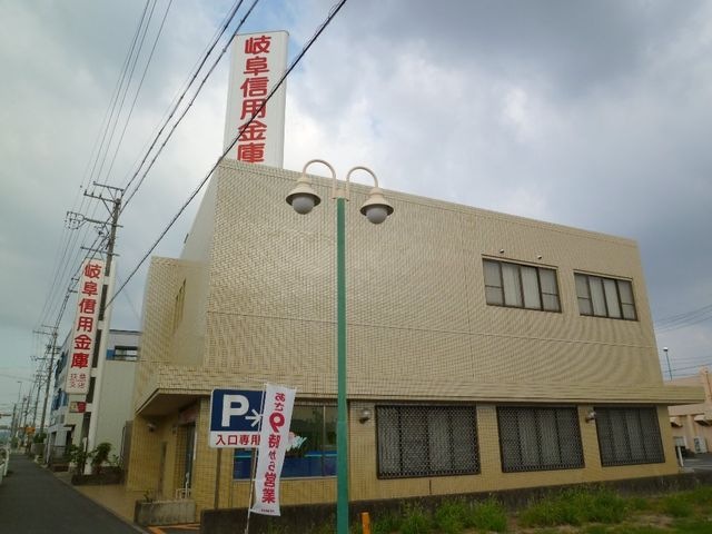 岐阜信用金庫扶桑支店