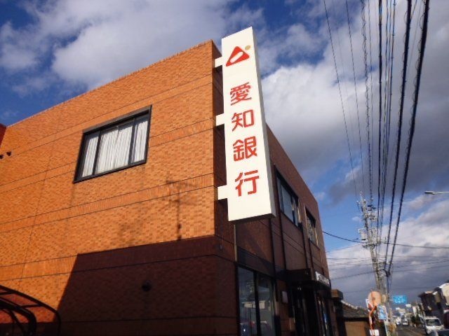 愛知銀行江南西支店