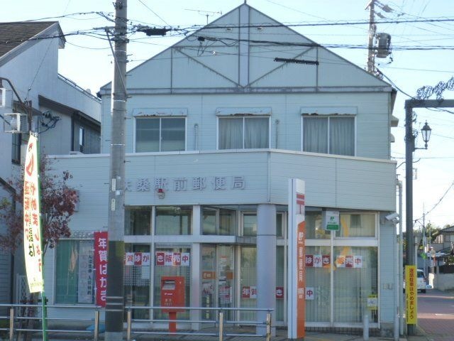扶桑駅前郵便局