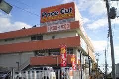 プライスカット 和泉鶴山台店