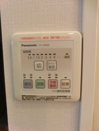 コスモ・ガーデン 浴室乾燥機