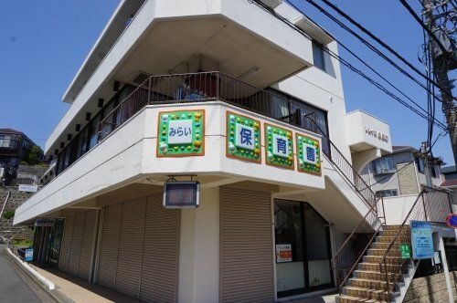 みらい保育園