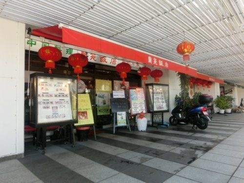 蘭苑飯店